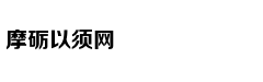 免费送:努比亚红魔3电竞手机